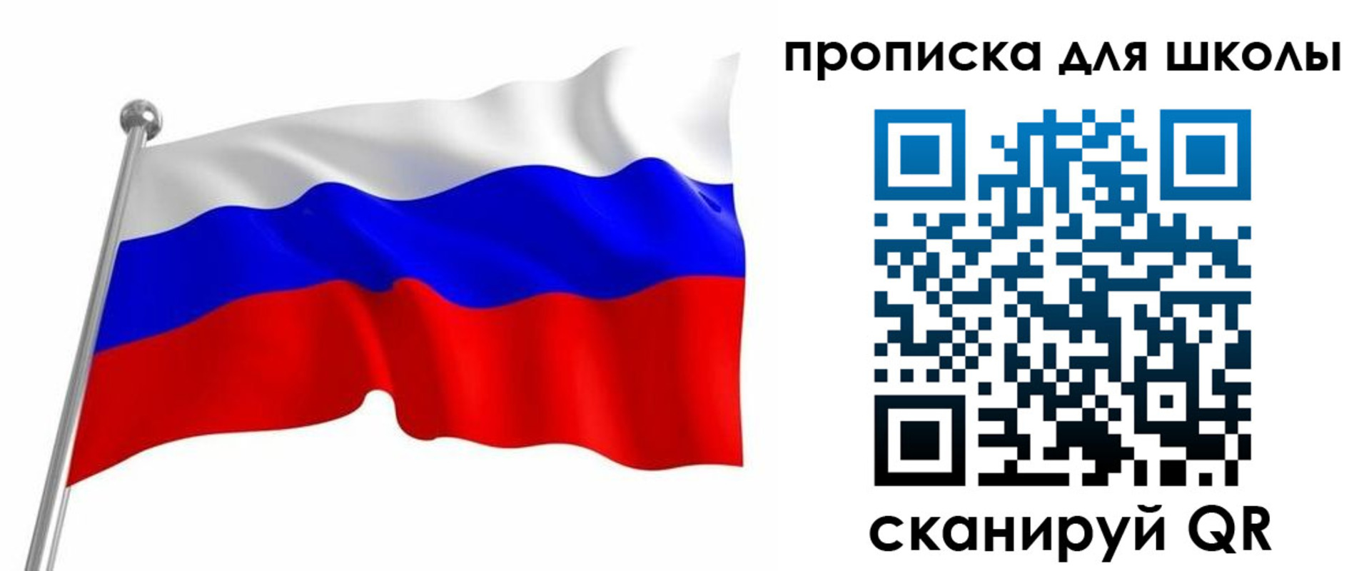 прописка 2025 в Большом Камне