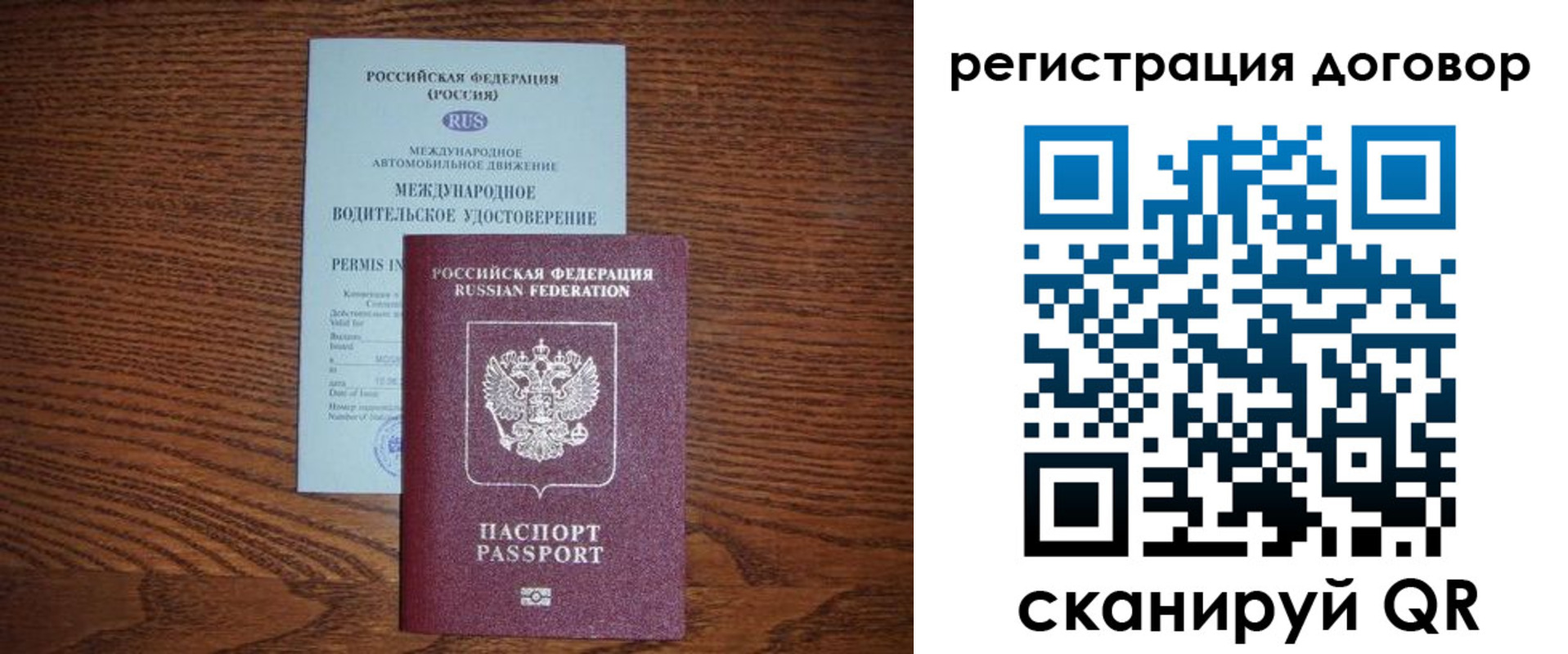 временная регистрация для всех в Большом Камне
