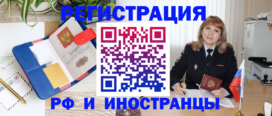 прописка ребенка в Большом Камне