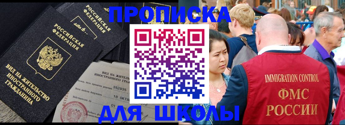 временная регистрация адрес в Большом Камне